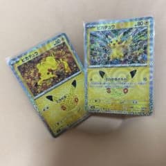 ポケモンカード ピカチュウ 30周年 2枚セットのサムネイル