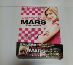 ヴェロニカ・マーズ〈ファースト・シーズン〉 コレクターズ・ボックス 1のサムネイル