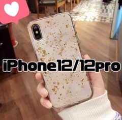 iPhone12/12proケース　キラキラ ホワイト 新品未使用のサムネイル