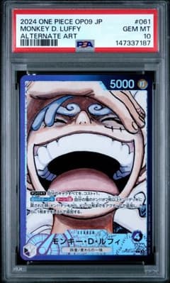 ワンピース ニカ ルフィ リーダーパラレル psa10 PSA10 ワンピースカード ルフィ ニカ リーダーパラレル OP09-061