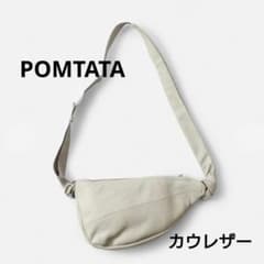 美品】POMTATA カウレザー キャンディボディバッグ 牛革 日本製 - メルカリ