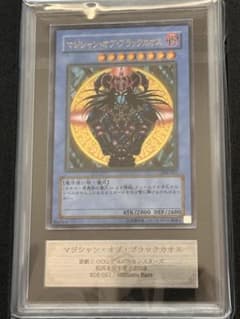 遊戯王 マジシャン・オブ・ブラックカオス レリーフ アルティメットレア ARS9 マジシャン・オブ・ブラックカオス レリーフ ARS9 遊戯王