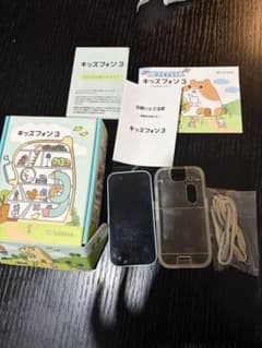 キッズフォン3 本体 ソフトバンク