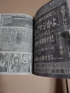 주간 소년 매거진 2010년 10호 진격의 거인 독절 Attack on Titan