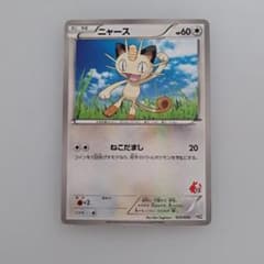ポケモンカード ニャース 025/034 HSZ - メルカリ
