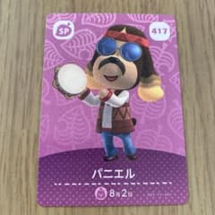 amiiboカードのサムネイル