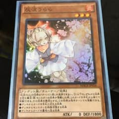 灰流うららのサムネイル