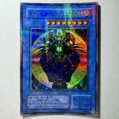 遊戯王】2期 マジシャンオブブラックカオス P3-07 スーパー