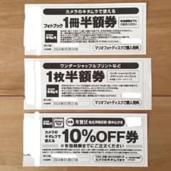 カメラのキタムラ フォトブック スタジオマリオのサムネイル