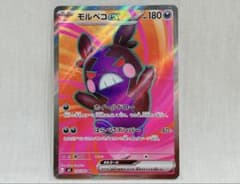 モルペコex SR アビスアイ ポケモンカード - メルカリ