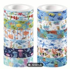 新品 マスキングテープ 海の世界 12個セット 和紙 海の生き物 海外