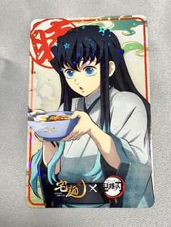 【匿名配送】鬼滅の刃　宅麺　時透無一郎　新品のサムネイル
