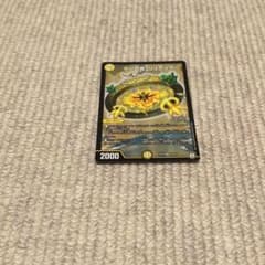 デュエマ デュエルマスターズ リリアングのサムネイル