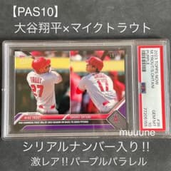 【PSA10】大谷翔平対トラウトWBC決勝Topps now#WBC71 NO2 Amazon.co.jp: Topps Now［WBC記念カード］ WBC決勝戦 大谷翔平 vs