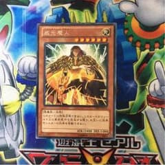 遊戯王 威光魔人のサムネイル