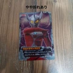 ウルトラマンタロウ トレーディングカード