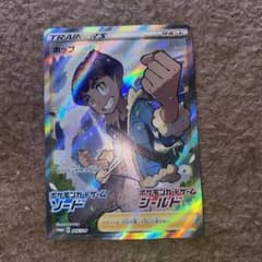 ポケモンカード　ホップ　ウォロ　ワタルのサムネイル