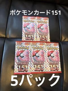 ポケモンカード151 バラ5パック - メルカリ