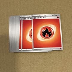 ポケモンカード 基本炎エネルギー １９枚のサムネイル