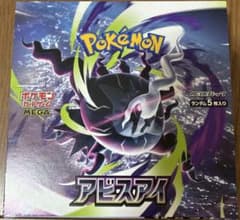 MEGA 拡張パック アビスアイ BOX ぺりぺりあり シュリンクなし - メルカリ