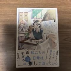 霧尾ファンクラブ 1巻 地球のお魚ぽんちゃん Ruelleコミックスのサムネイル