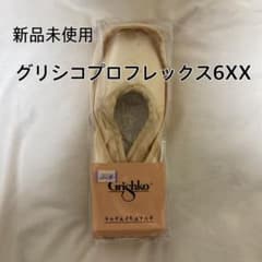 【新品未使用】グリシコ 2007プロフレックス 6XXのサムネイル