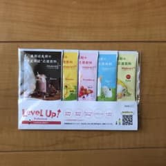 レベルアップお試しセットのサムネイル