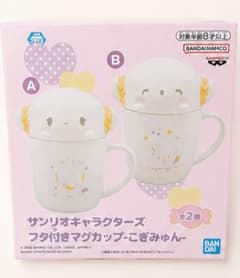 サンリオキャラクターズ フタ付きマグカップ こぎみゅん-A-