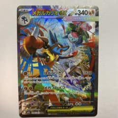 ポケモンカード メガルカリオex SAR M1L 088/063 - メルカリ