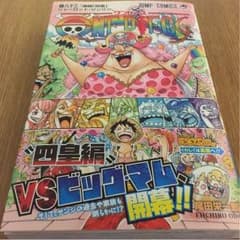 one piece  83巻のサムネイル