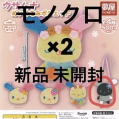 ウサハナ ぬいぐるみポシェット モノクロのサムネイル