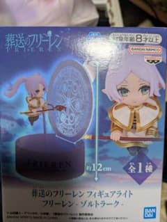フリーレン フィギュアライト ゾルトラーク 葬送のフリーレン - メルカリ