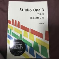 Studio One 3で学ぶ音楽の作り方/浅田 祐介のサムネイル