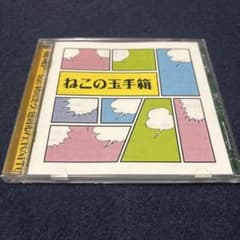 ねこの玉手箱 猫魂P - メルカリ