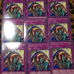 即購入ok スキルドレイン×9のサムネイル