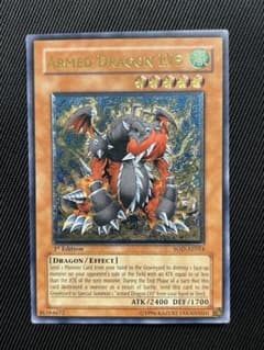 遊戯王 アームドドラゴン LV5 旧アジア レリーフ アルティメットレア