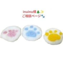 inuinuページ✧︎ 羊毛フェルト 三毛猫ちゃん Xmasシリーズ✩ inuinu様 専用ページ✧︎ 羊毛フェルト 三毛猫ちゃん Xmasシリーズ