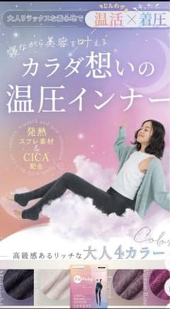 グラマラスパッツ ふわりぃスリム ミッドナイト  M-Lのサムネイル