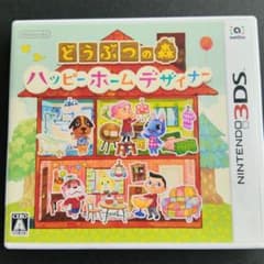 3DS どうぶつの森 ハッピーホームデザイナー