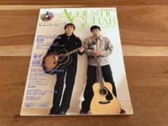CDあり⭐︎アコースティックギターマガジンvol.6ゆず　中古のサムネイル