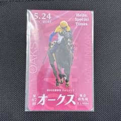 JRA東京競馬場 G1ポスターデザインカード カムニャック オークス