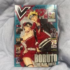 Vジャンプ 2026年8月特大号 9冊セット BORUTO付録付 Vジャンプ 2026年8月号 BORUTO付録カード付 全付録あり - メルカリ