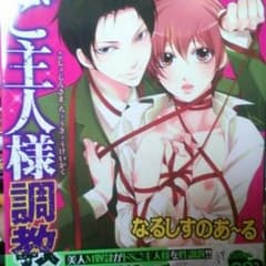BL 漫画のサムネイル