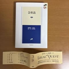 会社法のサムネイル