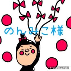 のんみこちゃんのサムネイル