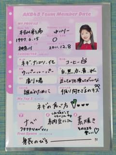 村山彩希】AKB48 Specialくじ プロフィール帳風カード 会場限定