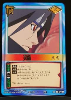 ナルトカードゲーム 術-178 R 天照 ↓ - メルカリ