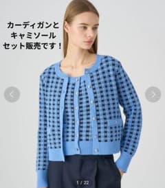 ANAYI/ギンガムブークレカーディガン/ギンガムブークレキャミソールのサムネイル