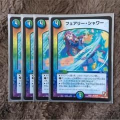 フェアリーシャワーのサムネイル