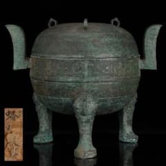 春秋時代 青銅蟠螭紋鼎 三足双耳鼎 蓋付 共箱 古銅器 唐物 時代 古美術 骨董 春秋時代 青銅蟠螭紋鼎 三足双耳鼎 蓋付 共箱 古銅器 唐物 時代